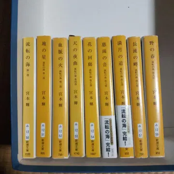 유전의 바다 1-9