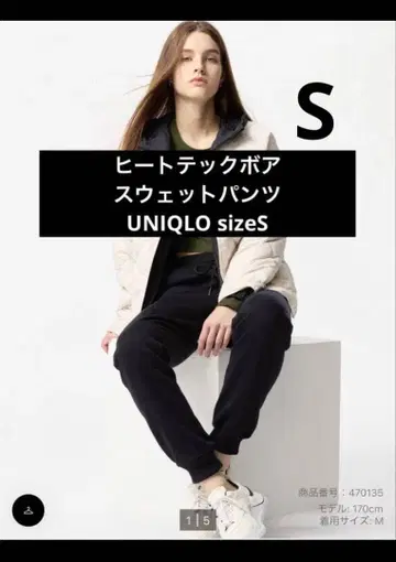 새상품 유니클로 여성용 히트텍 보아 스웨트 팬츠 S