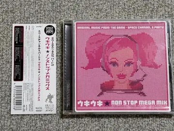 스페이스 채널5 파트2 우키우키 논스톱 메가믹스