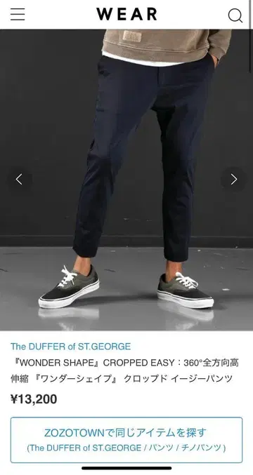 [ 정가 13,200엔 ] 원더 쉐이프 크롭 이지 팬츠 M 새상품급