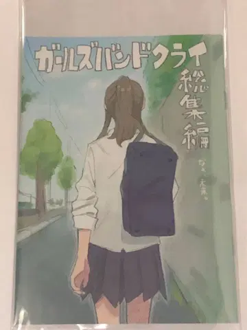 극장판 총집편 걸즈 밴드 크라이 영화 특전