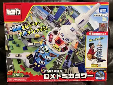 토미카 DX 토미카 타워 새상품