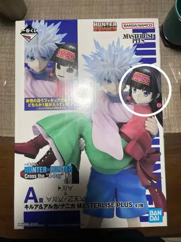 HUNTER x HUNTER 제일복권 A상 키루아&아르카