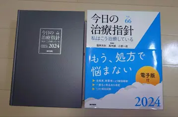 오늘의 치료지침 2024