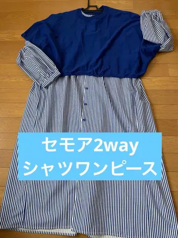 [세모아주] 2WAY 셔츠 원피스. 로얄 블루