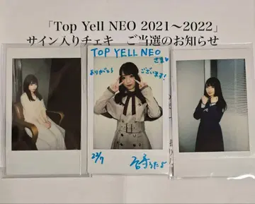 카와세 우타 당선 친필 사인 폴라로이드 사인 없는 폴라로이드 2장