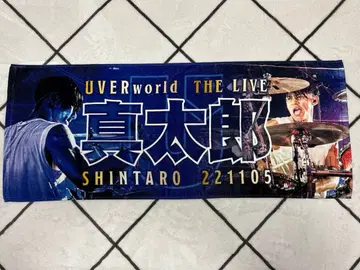 UVERworld 신타로 타월