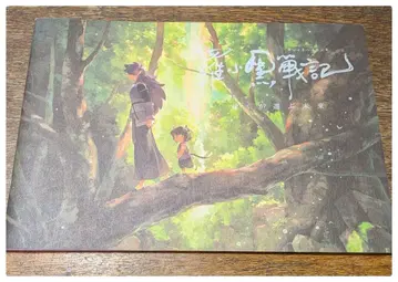 라오헤이 전기 내가 선택한 미래 영화 팜플렛