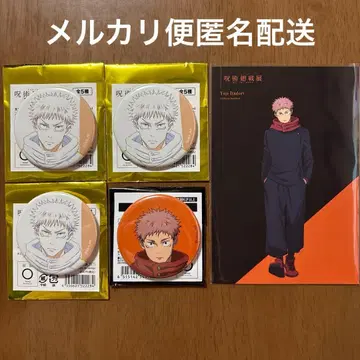 주술회전 애니메이션 주술회전전 이타도리 캔뱃지 엽서