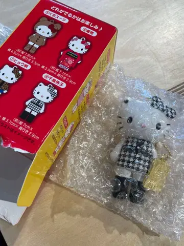 산리오 헬로키티전 시크릿 마스코트 참 하운드투스