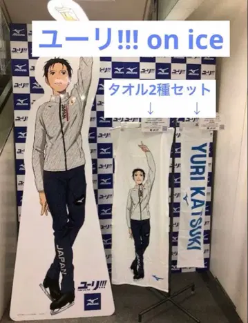 유리 온 아이스 카츠키 유리 MIZUNO 미즈노 오리지널 타월