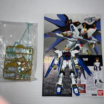 HG 1/144 스트라이크 프리덤 건담