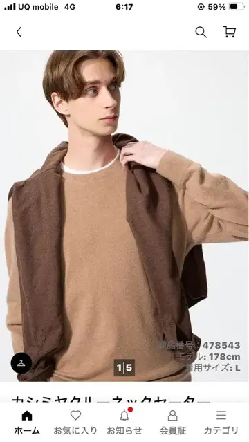 새상품급 유니클로 캐시미어 100% 크루넥 스웨터