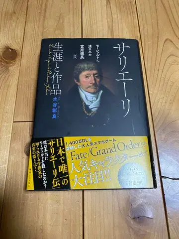 살리에리 생애와 작품 모차르트에 의해 지워진 궁정 악장