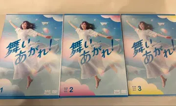 연속 TV 소설 마이아가레! DVD 1-3권 세트 총 13매