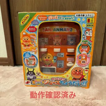 말하는 자판기! 호빵맨 주스 주세요!!