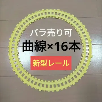 [ 낱개 판매 가능 ] 캐릭터 레일 NEW 호빵맨 곡선 레일 16개