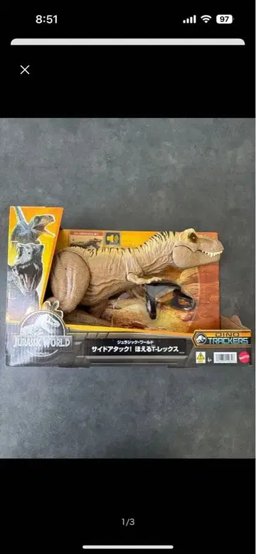 쥬라기 월드 사이드 어택! 울부짖는 T-렉스