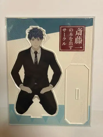 [ 미개봉 ] FGO 사이토 하지메 아크릴 스탠드 정좌ver.