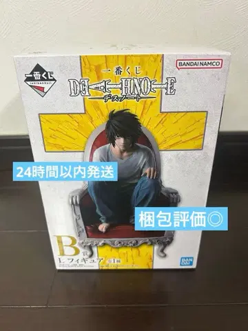 제일복권 데스노트 b상 L DEATH NOTE 미개봉 새상품