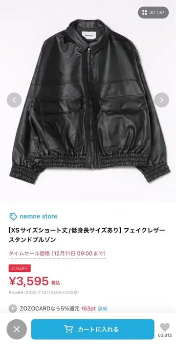 인조 가죽 블루종