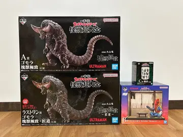 제일복권 괴수대전 A상 B상 C상 라스트원상 4종 세트 고모라