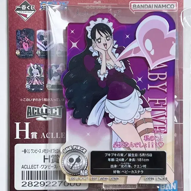 원피스 제일복권 히로인즈 H상 베이비5 아크릴스탠드 양도합니다