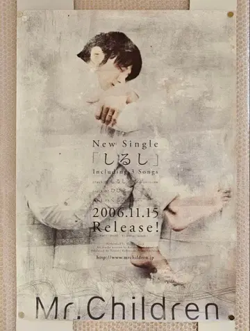 Mr.Children 시루시 포스터