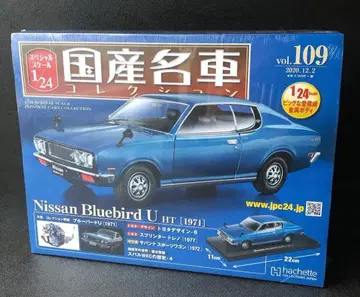 1/24 닛산 NISSAN 블루버드U 1971 블루U 미개봉