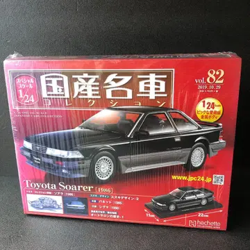 1/24 TOYOTA 도요타 SOARA 소아라 2800GT 미개봉