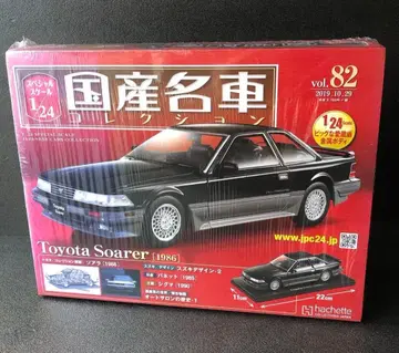 1/24 TOYOTA 도요타 SOARA 소아라 2800GT 미개봉