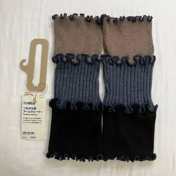 remuji 무인양품 이어지는 옷 암워머