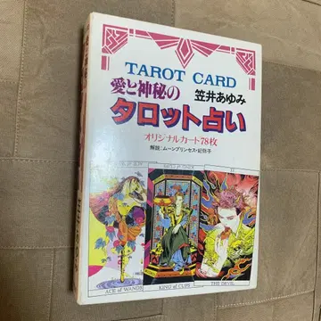 사랑과 신비의 타로점 오리지널 카드 78장