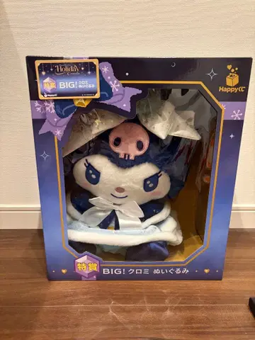 해피 복권 산리오 특상 BIG! 쿠로미 봉제 인형