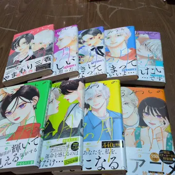 우루와시노 요이노 츠키 1~9