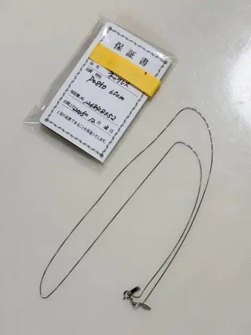 판매 직후 프라이스 플라티나 850 베네치안 체인 60cm