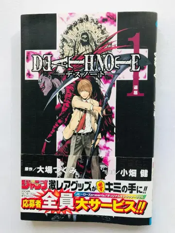 데스노트 제1권 초판 오비 Death Note Volume 1st Ed