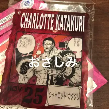 ONE PIECE BASE SHOP 복권 카타쿠리 3