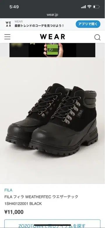 FILA WEATHERTEC 휠라 웨더테크 28cm 최대 가격 인하