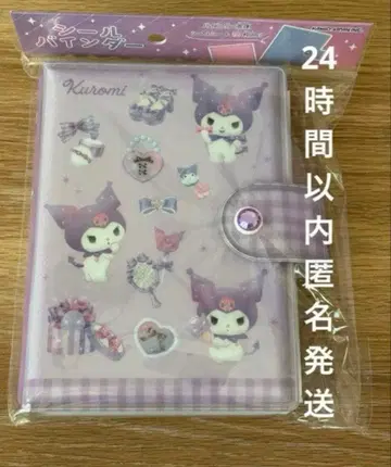 산리오 쿠로미 씰북 씰 바인더 키라키라 스톤 부착 벨트