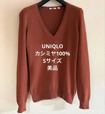 UNIQLO 캐시미어 100% V넥 스웨터 긴팔 보르도 S사이즈