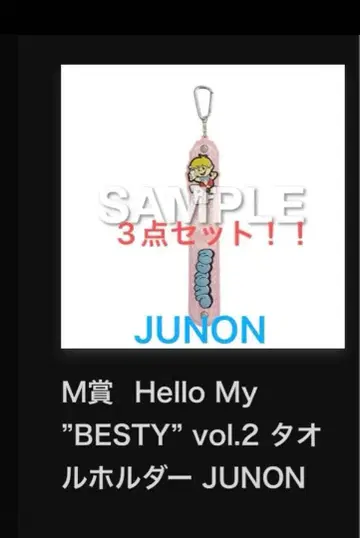 BE:FIRST JUNON 온라인 복권 타월 홀더 카드 3종 세트