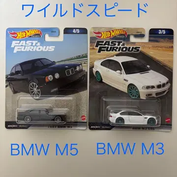 핫휠 와일드 스피드 BMW 2대 세트