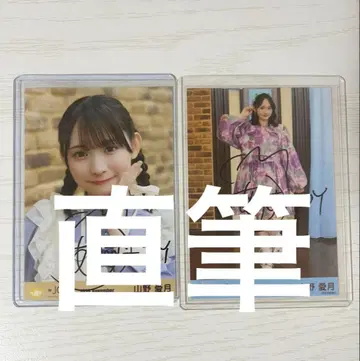 니지유 조이 야마노 아즈키 브로마이드 친필