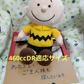 찰리 브라운 SNOOPY 봉제 인형 460cc DR 적응 사이즈