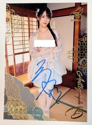 아사노 코코로 Lovin' You Autograph B 친필 사인 카드