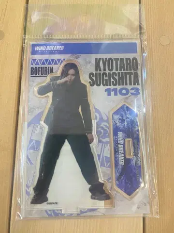 영화 윈드 브레이커 스기시타 쿄타로 아크릴 스탠드