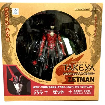 리볼텍 타케야 제트맨 ZETMAN