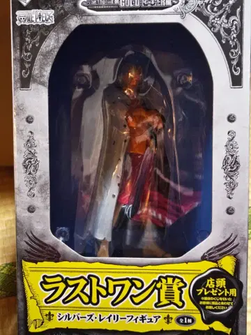 제일복권 원피스 라스트 원상 실버즈 레이리