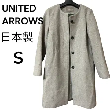 UNITED ARROWS 일본제 그레이 노카라 울 코트 S